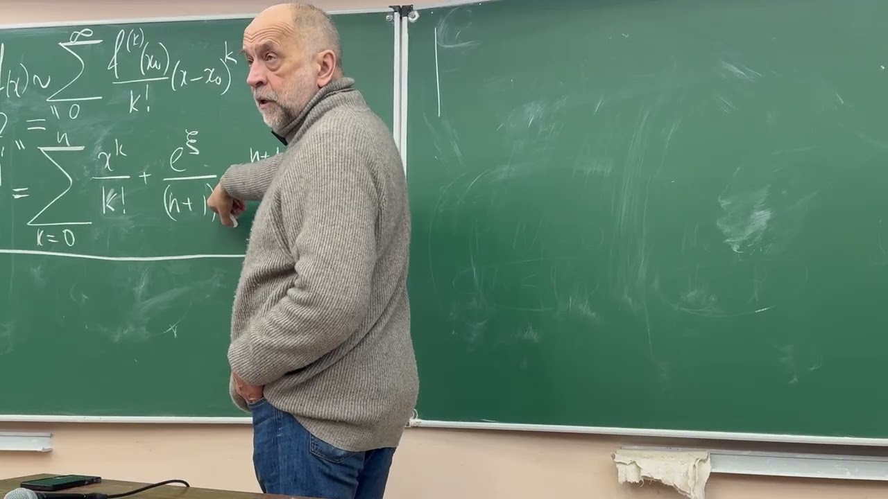 25 ЛЕКЦИЯ по Математическому Анализу