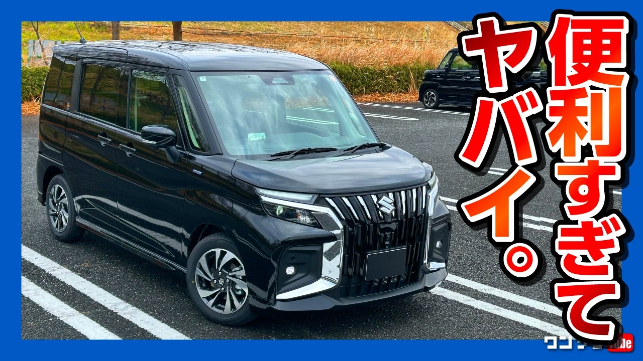 【便利すぎてヤバイ】新型ソリオバンディット納車10ヶ月評価! コスパ最強のコンパクトカー 内装･加速･燃費･広さなどココが◎9コ! ✕4コ! スペーシアなど軽自動車やライバルのルーミーと比較してどう?