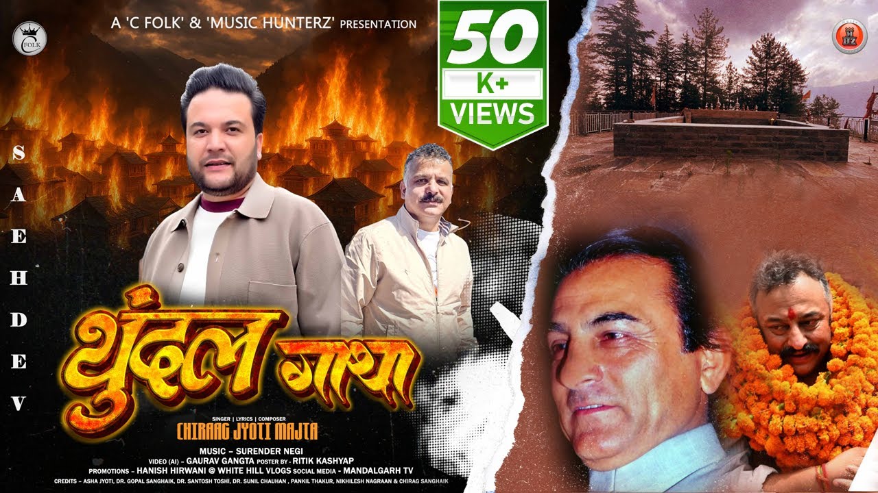 थुंदल गाथा : Thundal Gatha | Chiraag Jyoti Majta | Latest Himachali Song 2025 | Music HunterZ