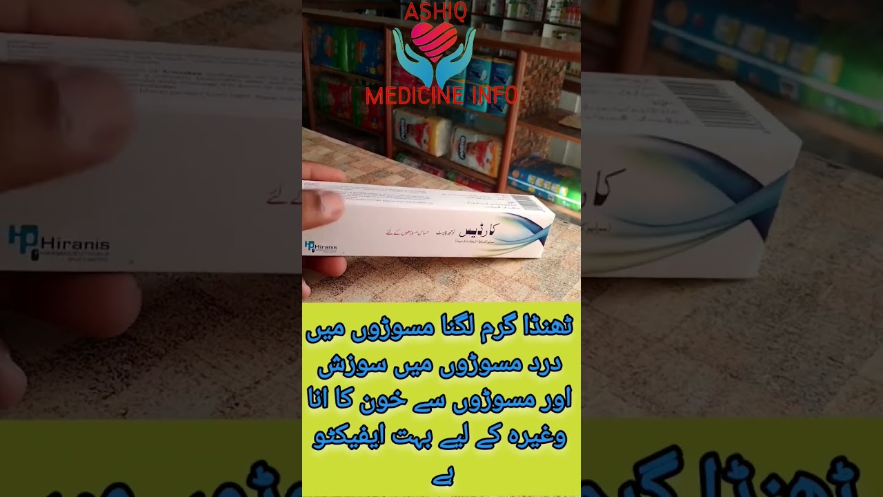 Cordes toothpaste used for||in urdu/hindi