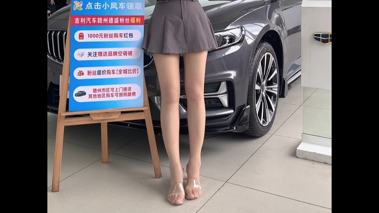 [ Pantyhose | High heels ] 吉利汽车赣州德盛4S店2509191614