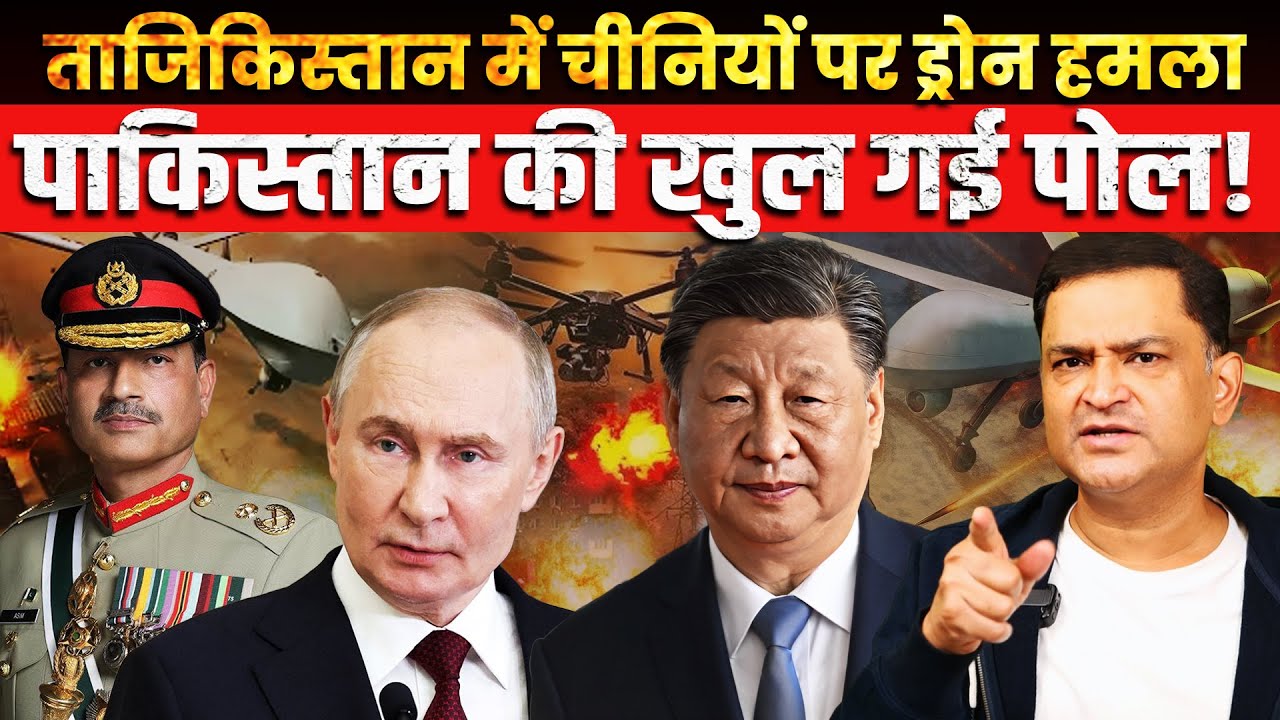 Chinese Killed in Tajikistan, Pakistan Under Spotlight | The Chanakya Dialogues Major Gaurav Arya |