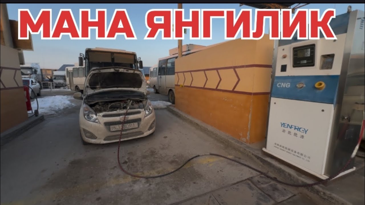 МЕТАН ГАЗ ЯНГИЛИК БУГУН 🔥🔥 28 января 2026 г.