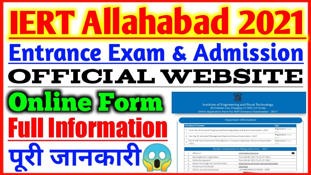IERT Entrance Exam 2021 || IERT Admission 2021 || IERT Online Form 2021 | IERT 2021 | IERT Allahabad