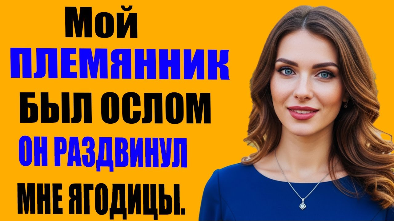 «Один поступок в семье привёл к серьёзным последствиям | Реальная история»