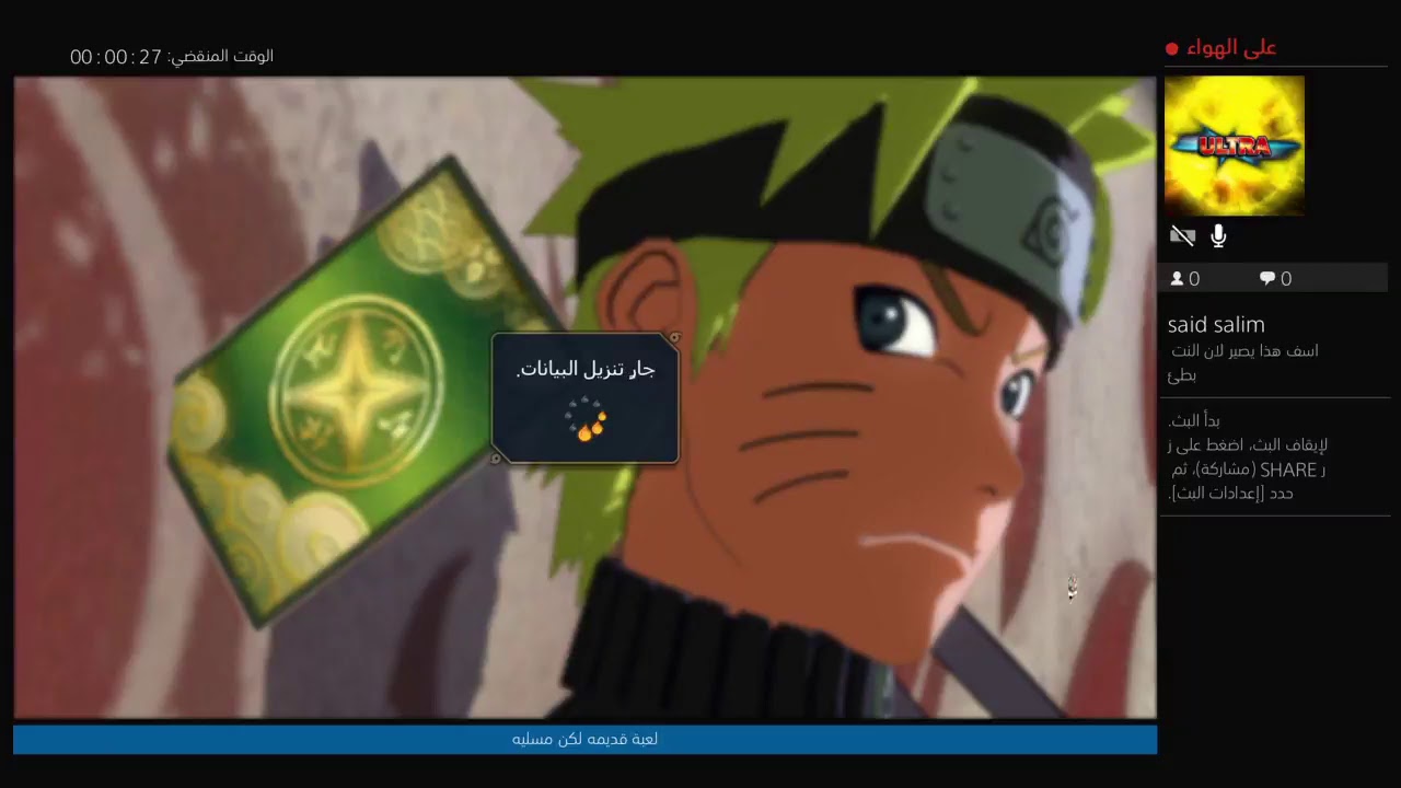 ناروتو ستورم 4 نلعب اون لاين اقيام متنوعه