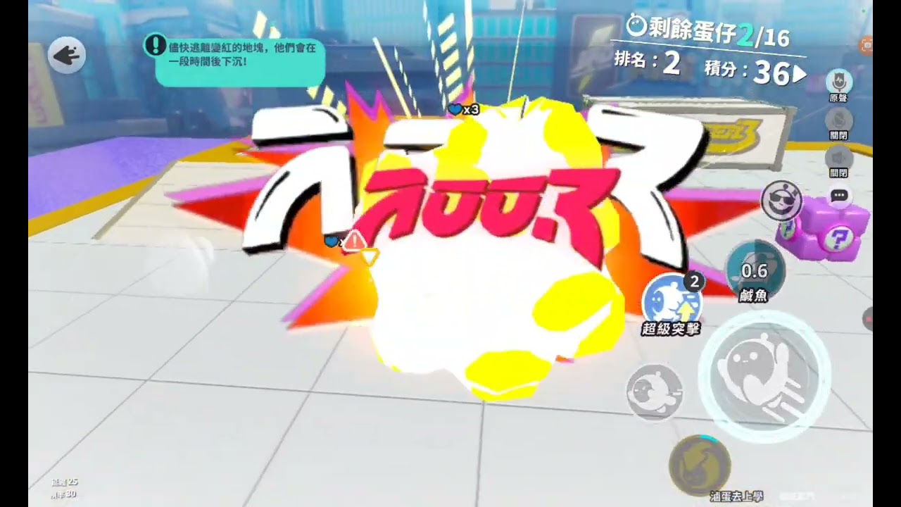 瘋狂亂鬥第6集 ^、^