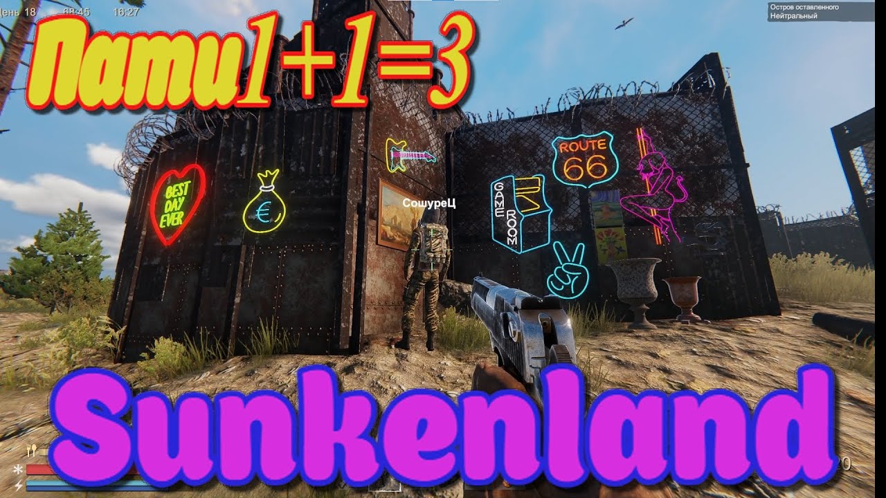 Выживаем  в троём🌊 Sunkenland |PC 2023| Рыбов будете?