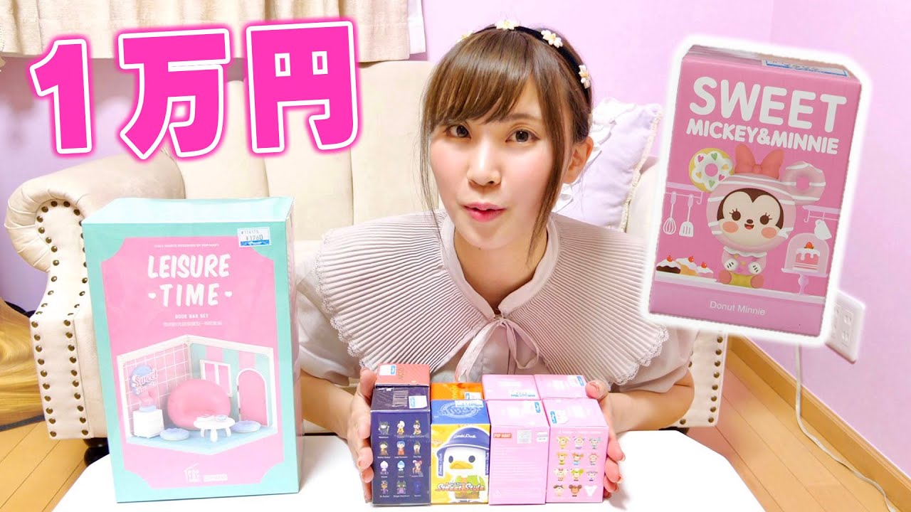 【ナニコレ!!】大流行のディズニーPOPMARTを1万円分開封♡~ポップマート~