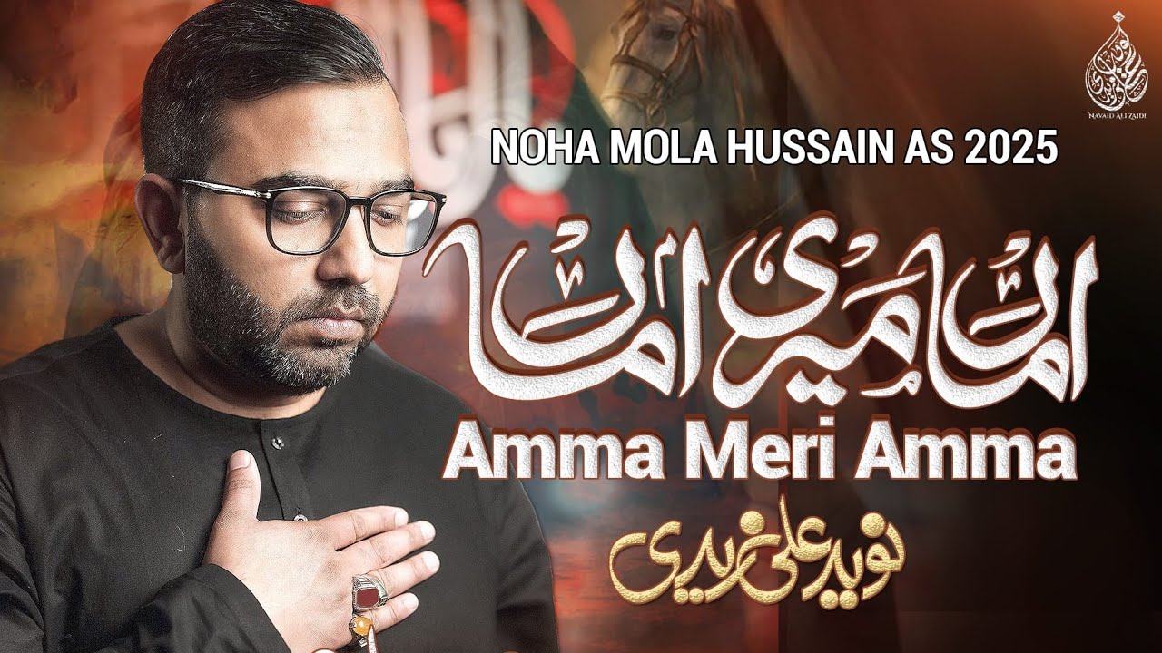Nohay 2025 | Maqtal Imam Hussain | Navaid Ali Zaidi | Amma Meri Amma | Imam Hussain Noha 2025