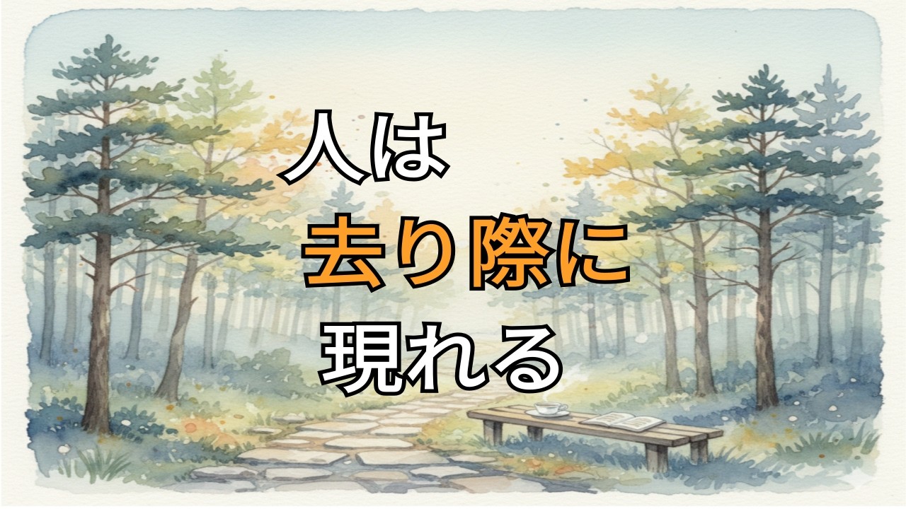 後ろ姿が美しい人の共通点