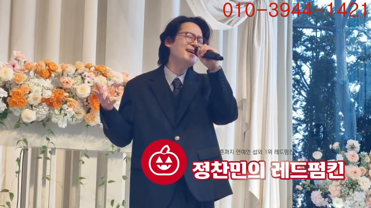 [축가가수섭외 노을이상곤축가 반창꼬]앵콜이 당연하게 나와 버리는 이상곤님의 생생 라이브 클라스~~😍(레드펌킨)