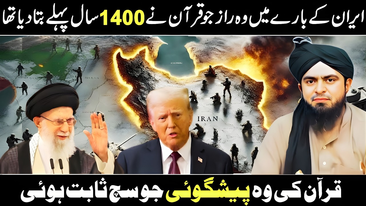 Quran Ki Peshgoiyan Aur Iran Ka Mustaqbil – Sach Jo Aaj Nazaar Aa Raha Hai | Islamic Bayan Urdu