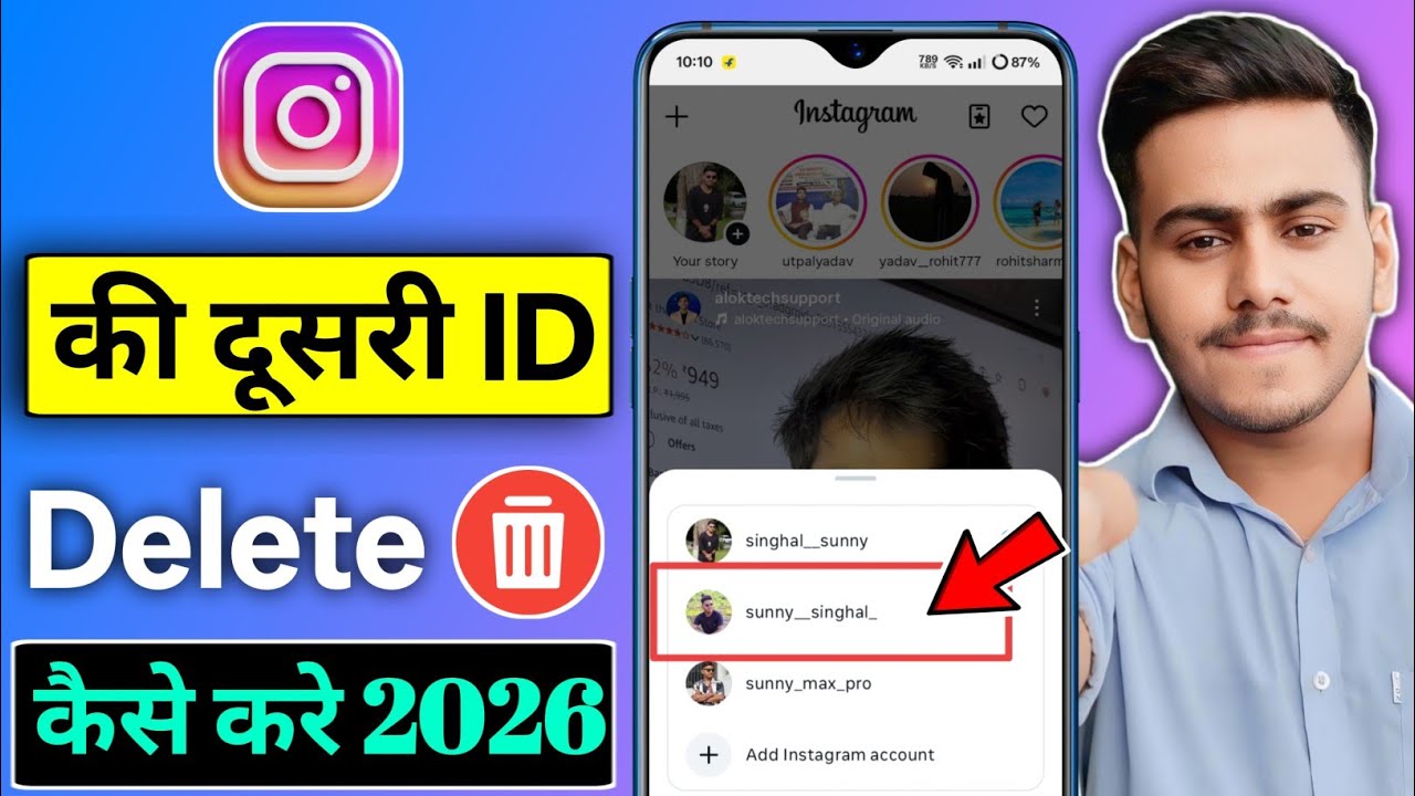 instagram ki dusri id kaise delete kare! instagram par dusri id kaise delete kare! Sunny4u Official