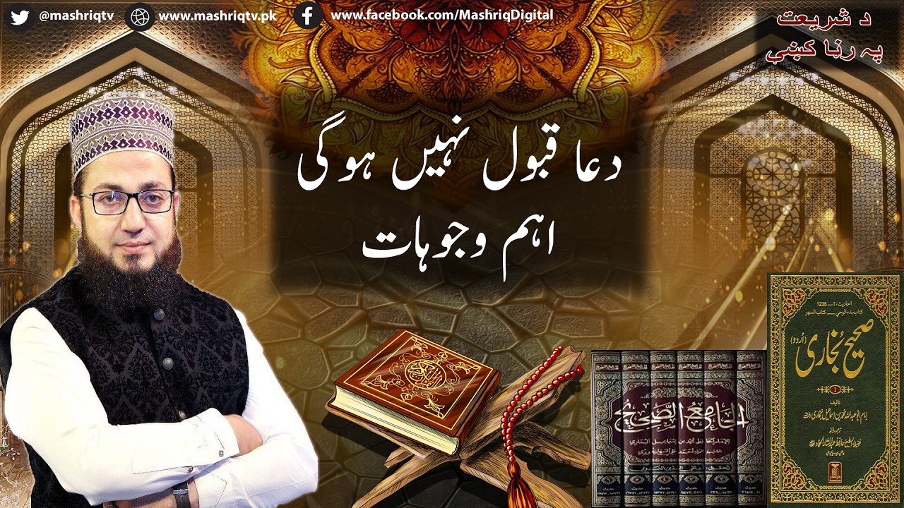 Da Shariyat Pa Ranra Kay | 8th-April -2026 | Mashriq TV