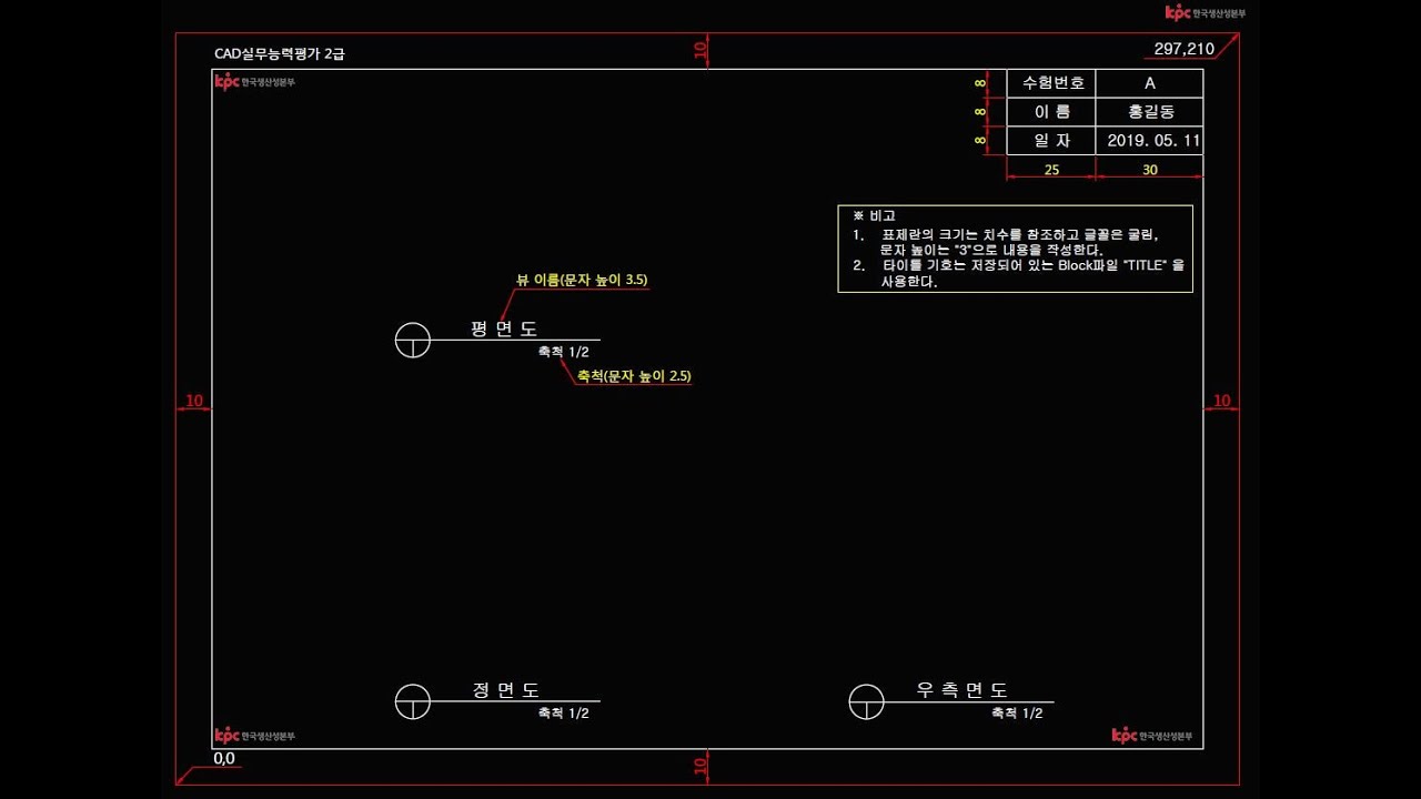 2021년 CAT2급 배치작업 (KPC자격)