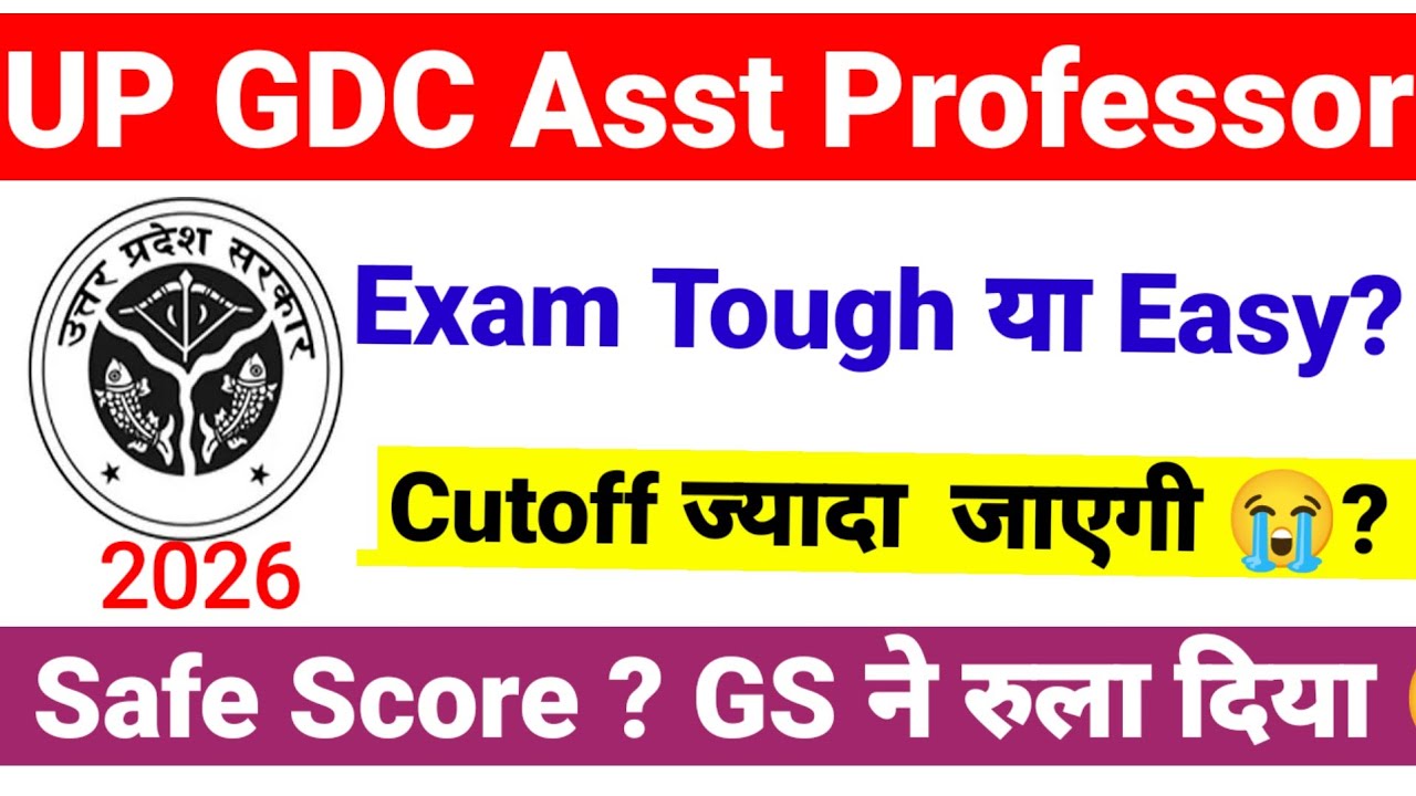 UPPSC GDC Exam analysis | Expected Cutoff? Safe Score? | UPPSC Asst Professor 2026 | UP GDC 2026