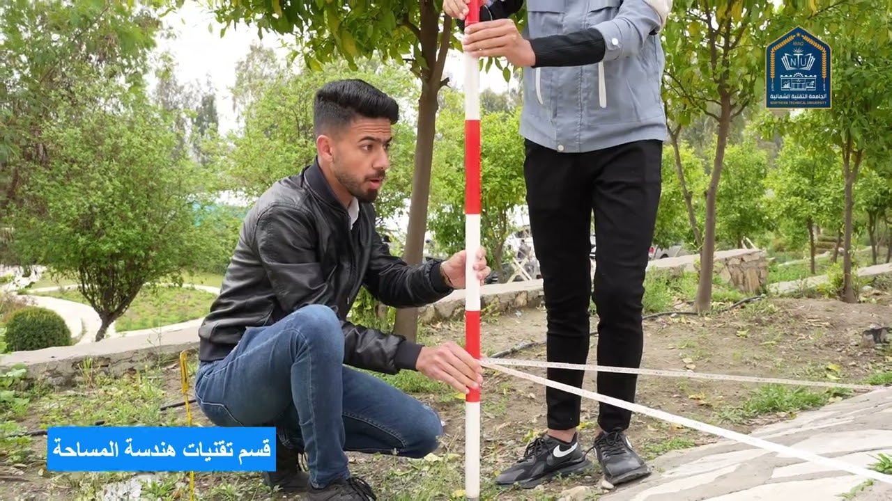 قسم تقنيات هندسة المساحة