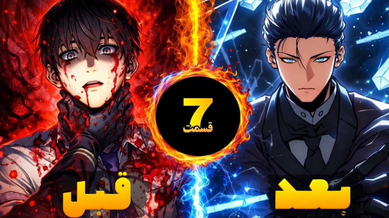 تو دنیایی که مرگت از قبل نوشته شده،ویلن بودن تنها شانس برای زنده موندنه