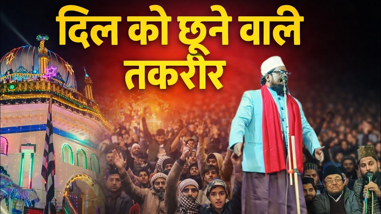 Urse Habibi Dingarpur Moradabad 21/01/2026#takreer #islamicvideo #islamic 