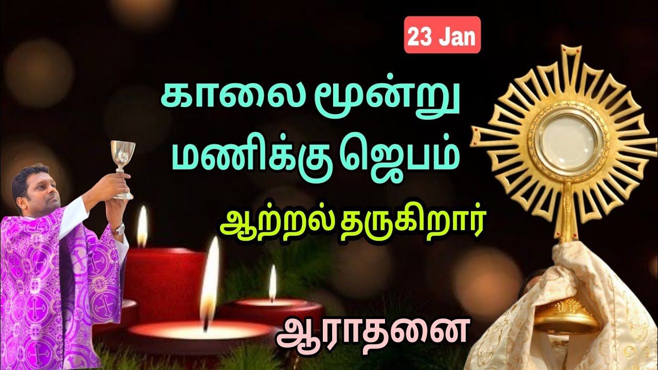 அவரோடு இருக்க l காலை ஜெபம் l Fr Prem l Friday l Adoration 