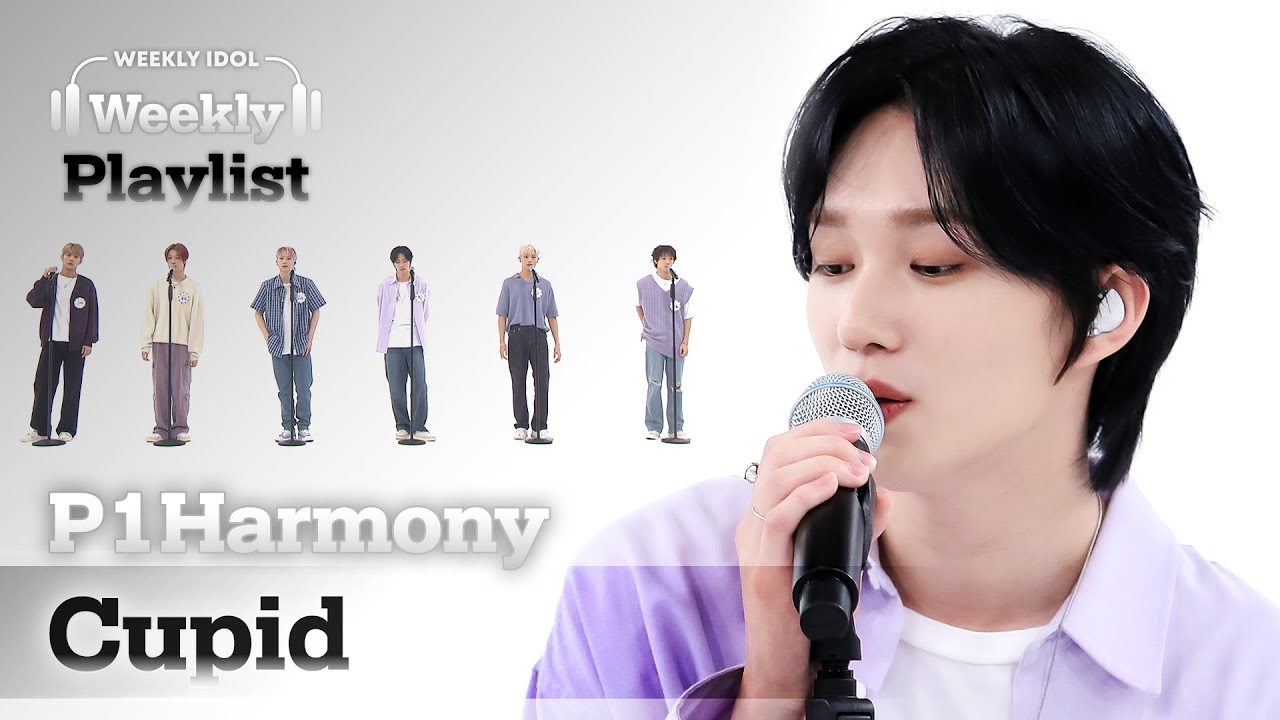 [Weekly Playlist] 아름다운 목소리로 피스들을 홀리러 온 P1Harmony의 커버 무대♥ FIFTY FIFTY ＜Cupid＞ l EP.617