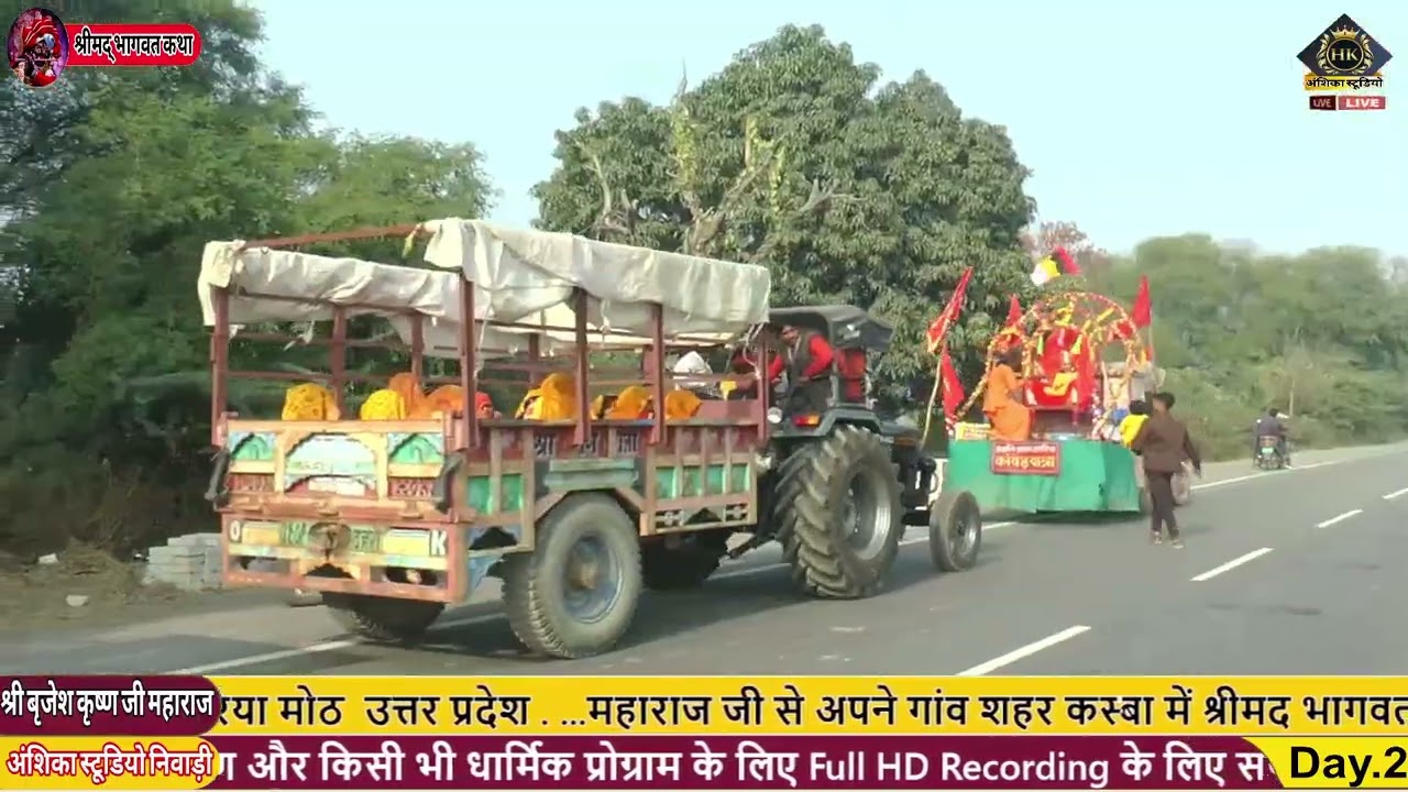 मन रे कृष्ण नाम कह लीजै Brijesh Krishna Ji Maharaj गोविन्द का सर्वाधिक भाव विभोर करने वाला भजन !!