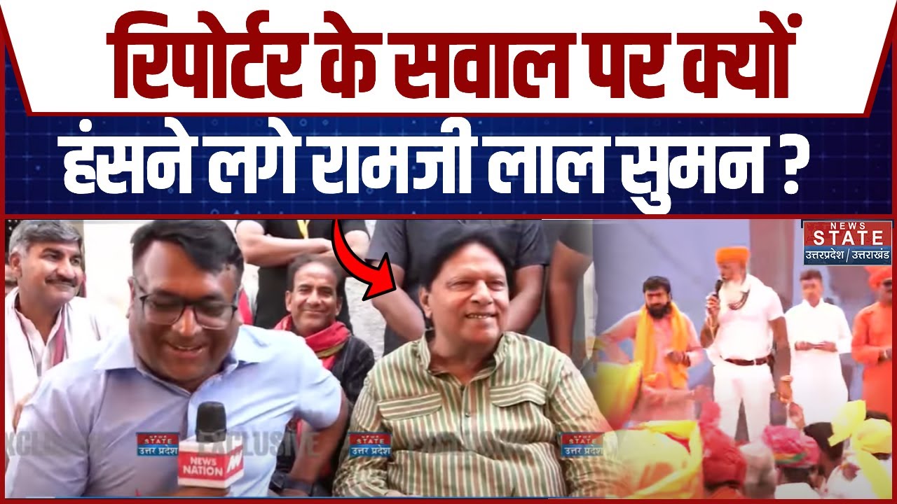 Karni Sena Protest in Agra: करणी सेना के ऐलान के बाद कैमरे पर क्या बोले Ramjilal Suman? | Rana Sanga