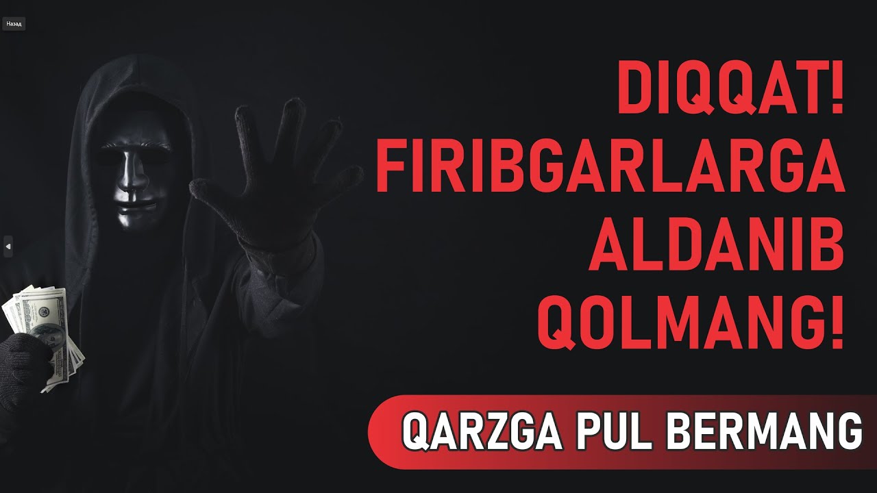 ҚАРЗГА ПУЛ БЕРГАНМАН, ҚАЙТАРИШМАЯПТИ! ЭНДИ НИМА ҚИЛИШ КЕРАК? 4К