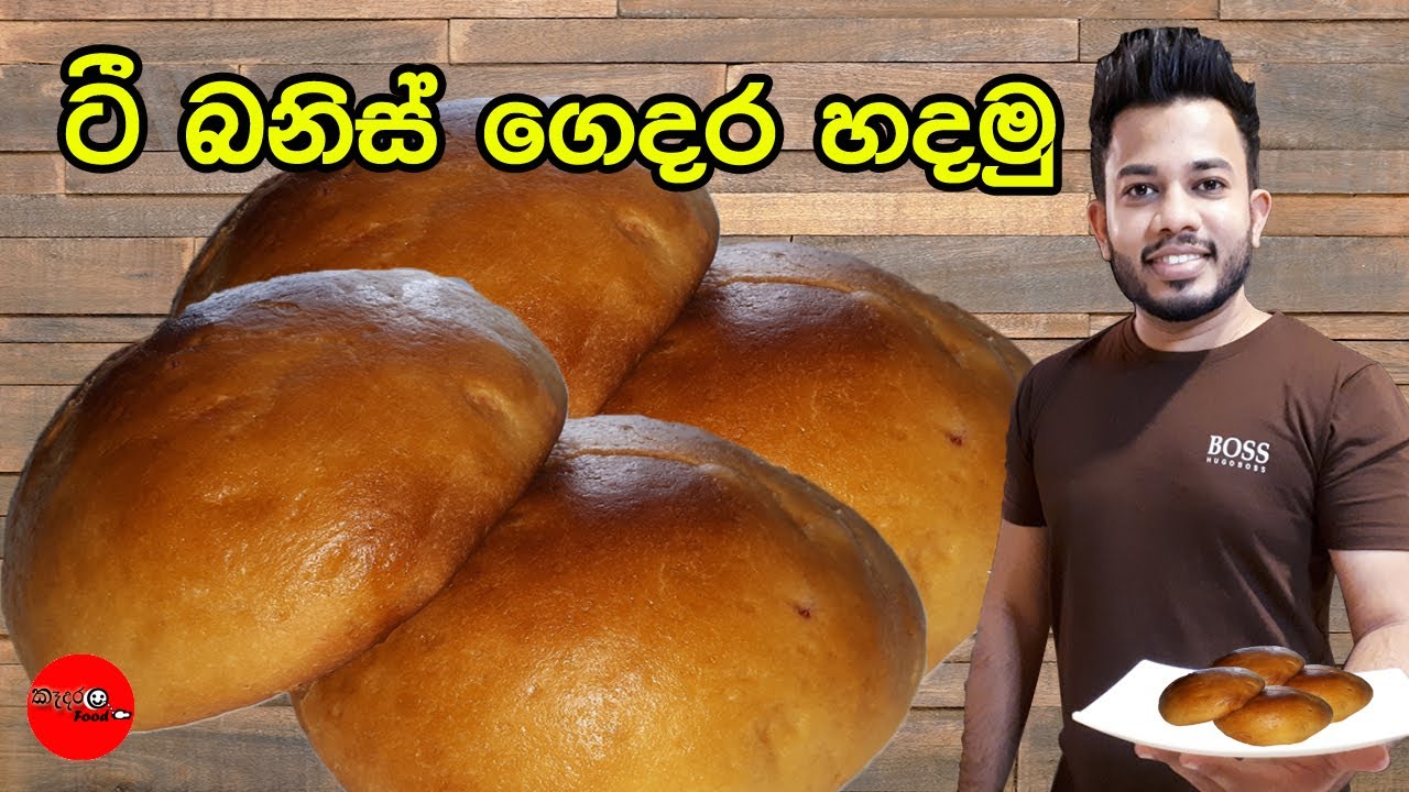 ටී බනිස් -Tea Buns රසට ගෙදර හදමු. හරි ලේසියි