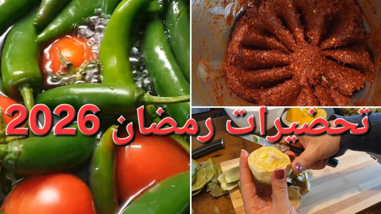 تحضيرات رمضان  2026⭐🌙 الحلقة 4