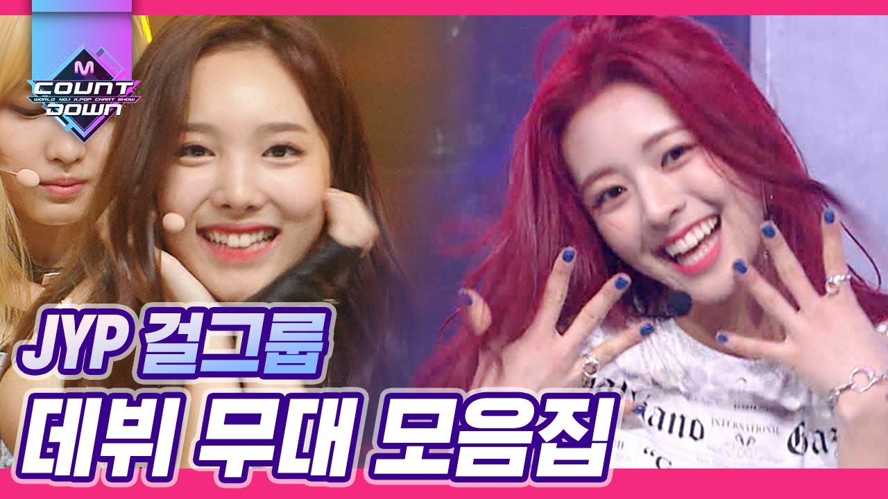 데뷔곡으로 레전드 찍어버린 JYP 걸그룹 데뷔무대 모음집! 원더걸스부터 미스에이, 트와이스, ITZY까지♥  | #다시보는_MCOUNTDOWN | #Diggle