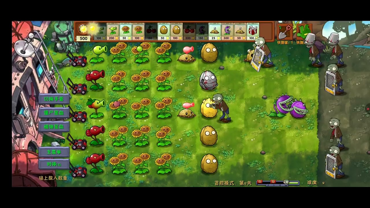 Plants vs. Zombies Fusion 3.3.1 | Level 1-8
