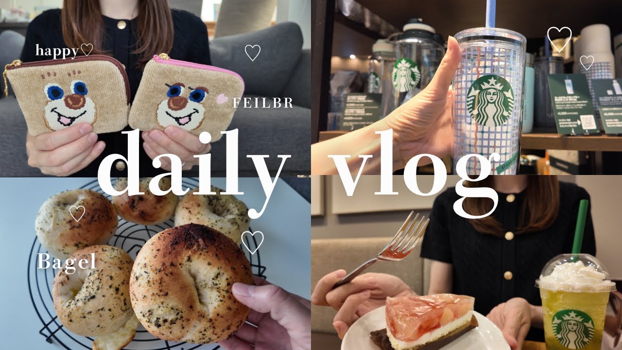 vlog｜社会人の日常2days🎀｜フェイラー購入品紹介🛒｜スタバ新作☕️｜バックの中身👜｜coca sale✨｜おうちご飯🍚、トンテキ、手作りベーグル🥯カレーパン🍛