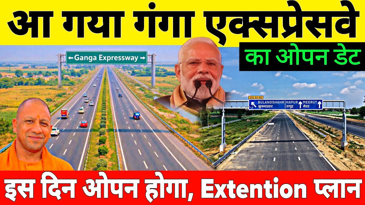 594 KM Long Ganga Expressway Ready To Open In March 2026 