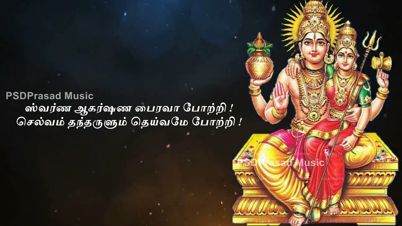 தேய்பிறை அஷ்டமி ! பைரவர் பாடல் | Kala Bairavar Song | Tamil | Ashtami Special
