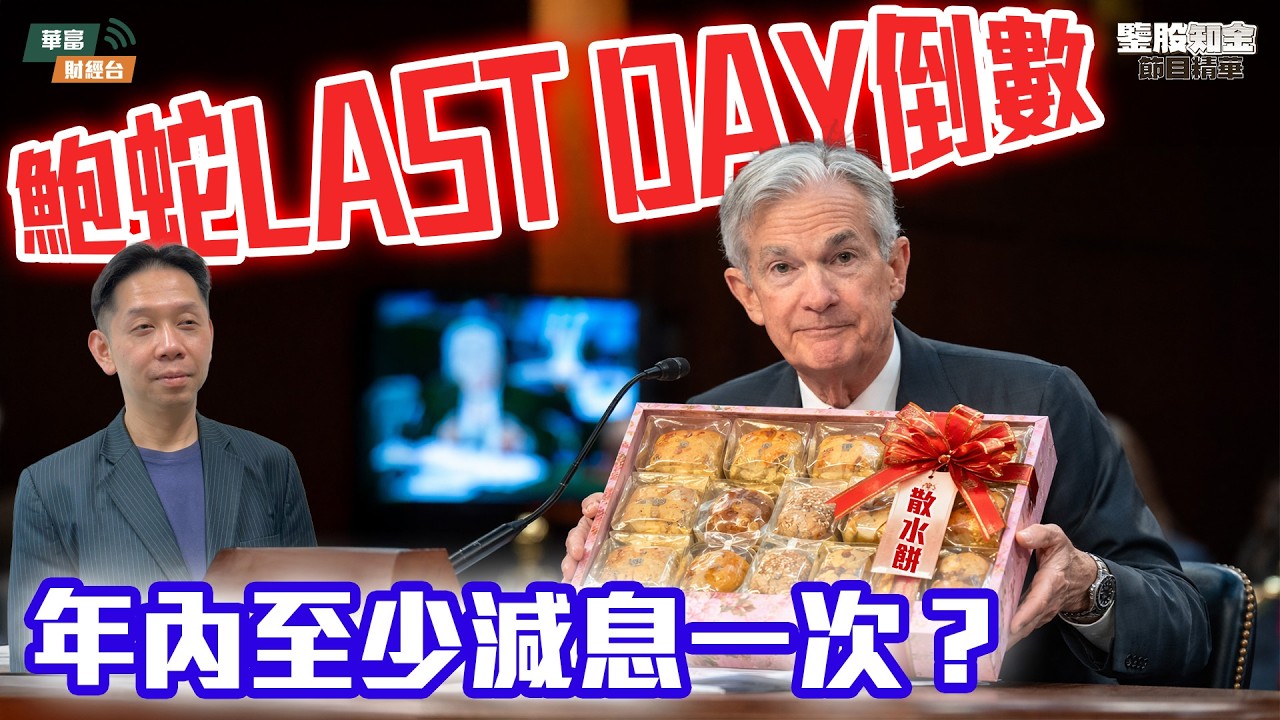 【KC博士】侵侵放寬對委內瑞拉制裁 將石油由左手交右手有咩分別？｜美債避險作用仍夠？ || 羅家聰 || Yumi || 26-03-18