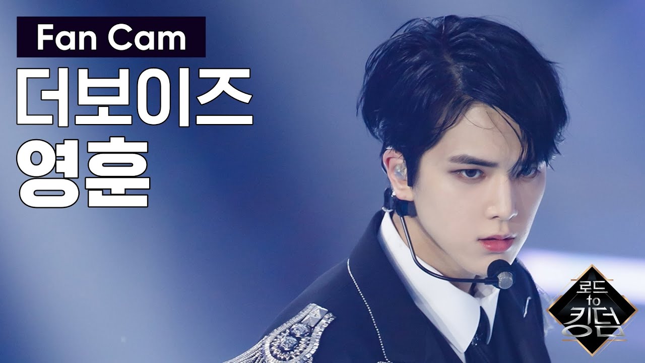 Road to Kingdom [직캠] 더보이즈 영훈 - ♬ 괴도(Danger) @1차 경연 200514 EP.3