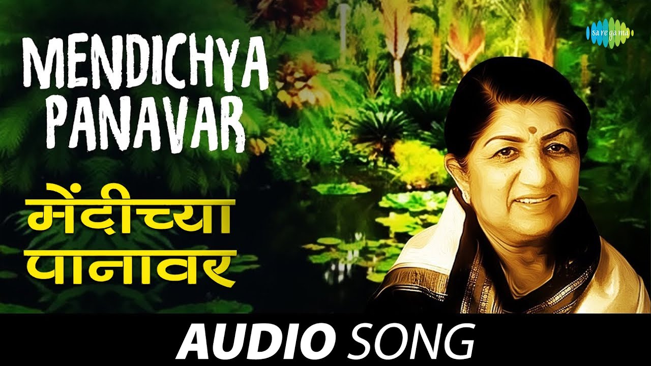 Mendichya Panavar | मेंदीच्या पानावर | Lata Mangeshkar | Sumadhur Geete | मराठी गाणी| Marathi Songs