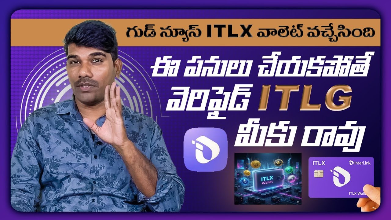 గుడ్ న్యూస్ ITLX వాలెట్ వచ్చేసింది ఈ పనులు చేయకపోతే వెరిఫైడ్ ITLG మీకు రావు | prakash crypto |ITLX