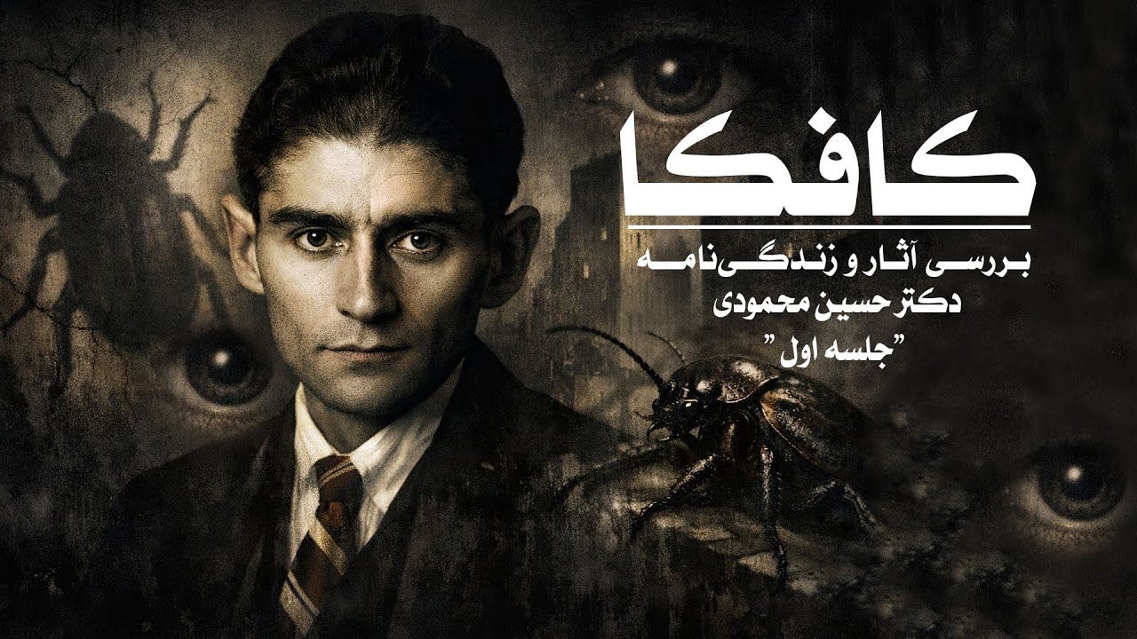 بررسی آثار و زندگی‌نامه 