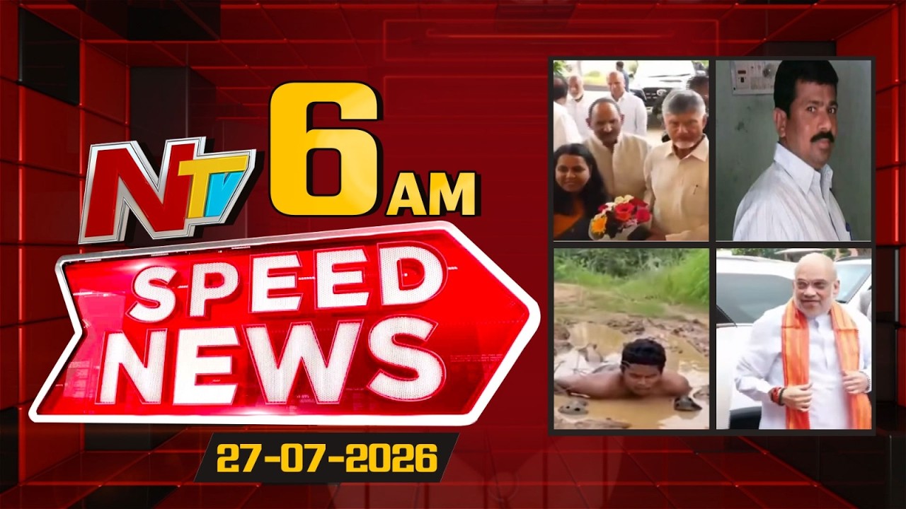 Speed News | 06 AM News Headlines | 27-07-2026 | NTV Telugu