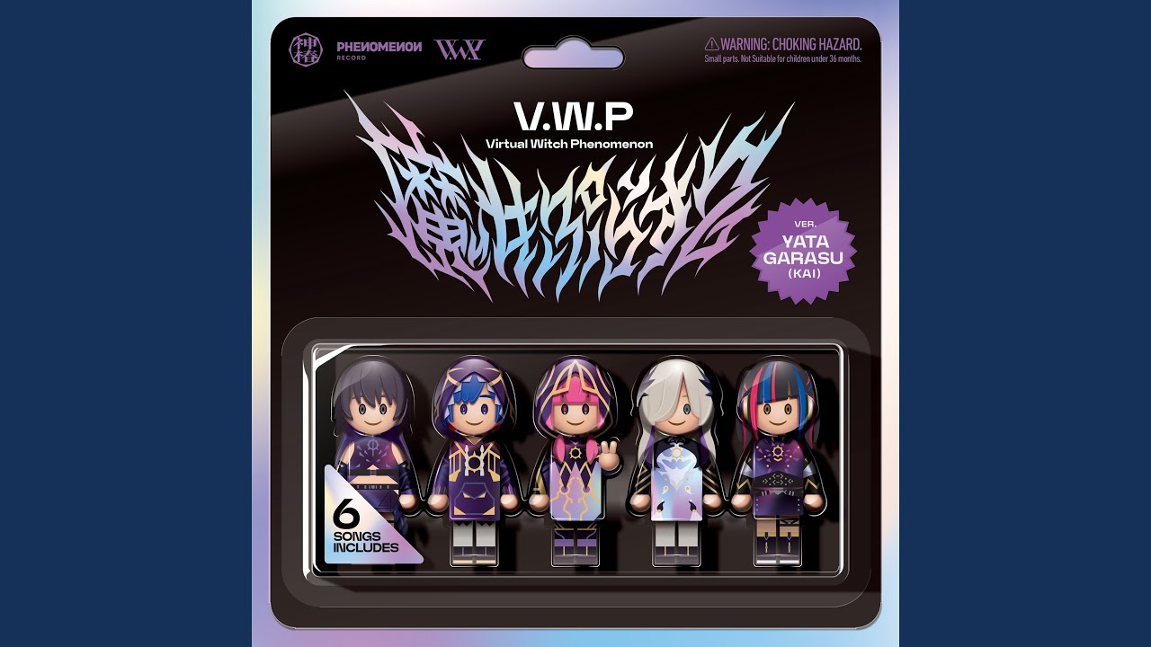 ぼくらの逃避行