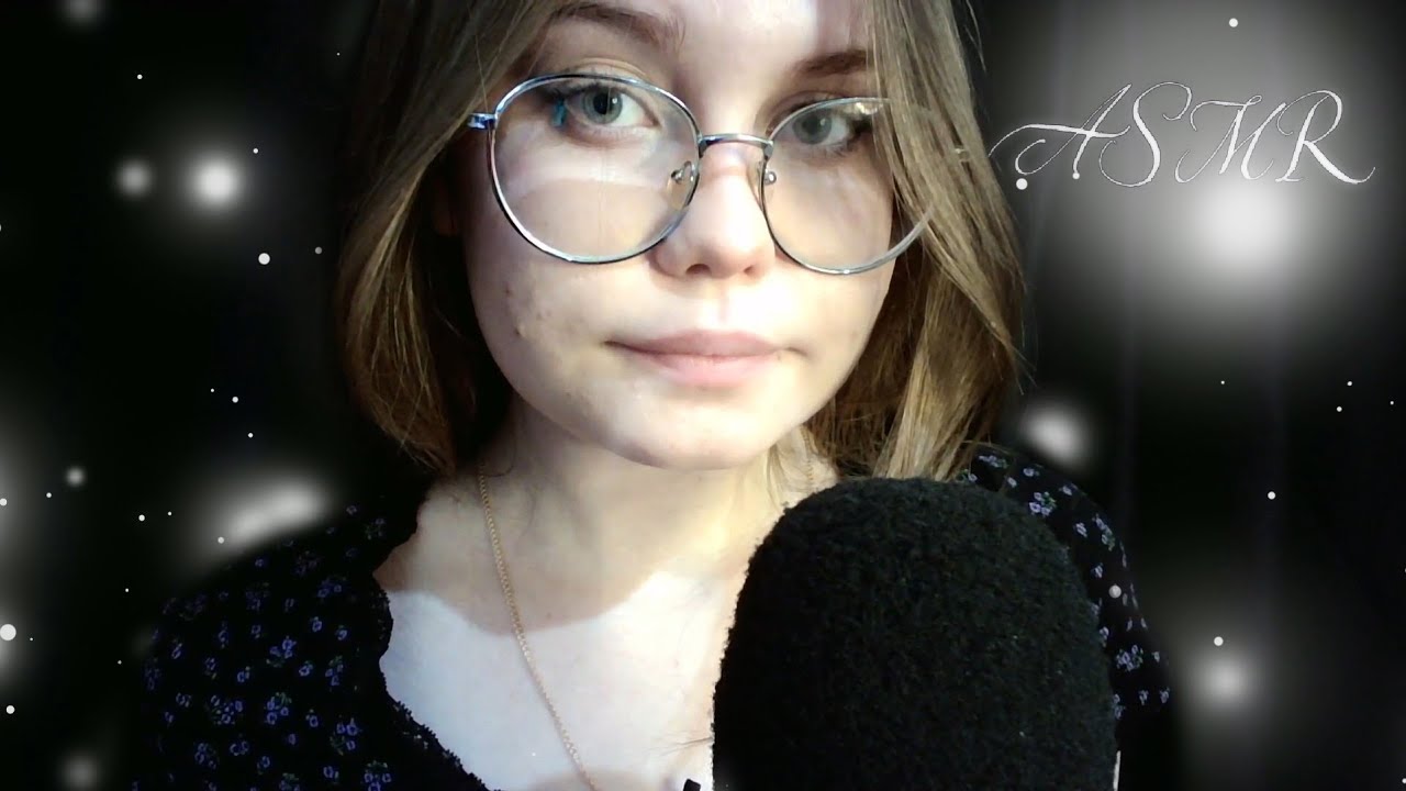 ASMR  💕 Имена подписчиков 💕