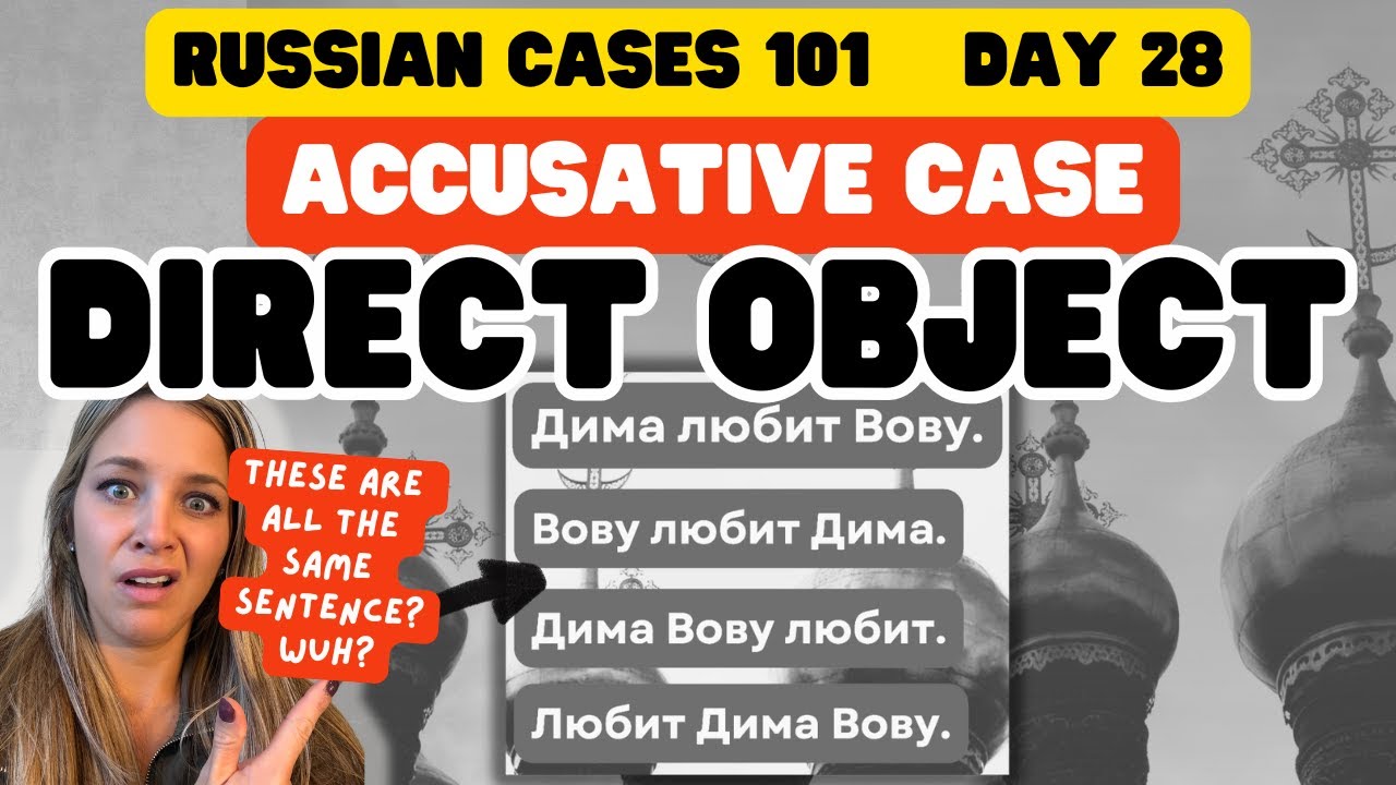 Accusative Case: Direct Object-The person or thing you're _______ing