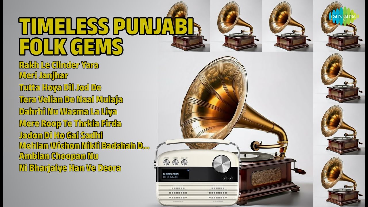 ਪੰਜਾਬੀ ਲੋਕ ਗੀਤ ਸੁਣੋ | Surinder Shinda Songs | Rakh Le Clinder Yara | Meri Janjhar