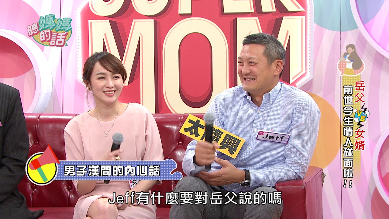 蔡逸帆爸爸給女婿的真心話 : 感謝體諒女兒做菜