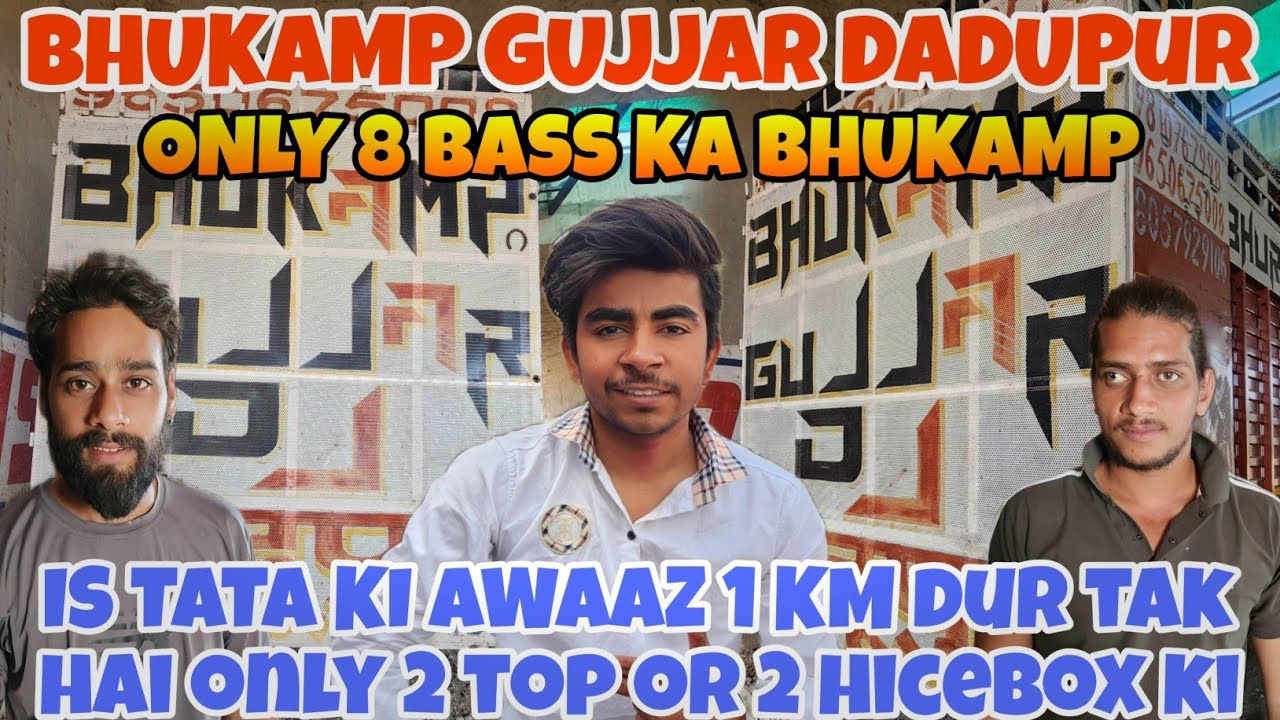 BHUKAMP GUJJAR DJ ASLI ME HI BHUKAMP LAA DEGA YE ONLY 8 BASS KI TATA