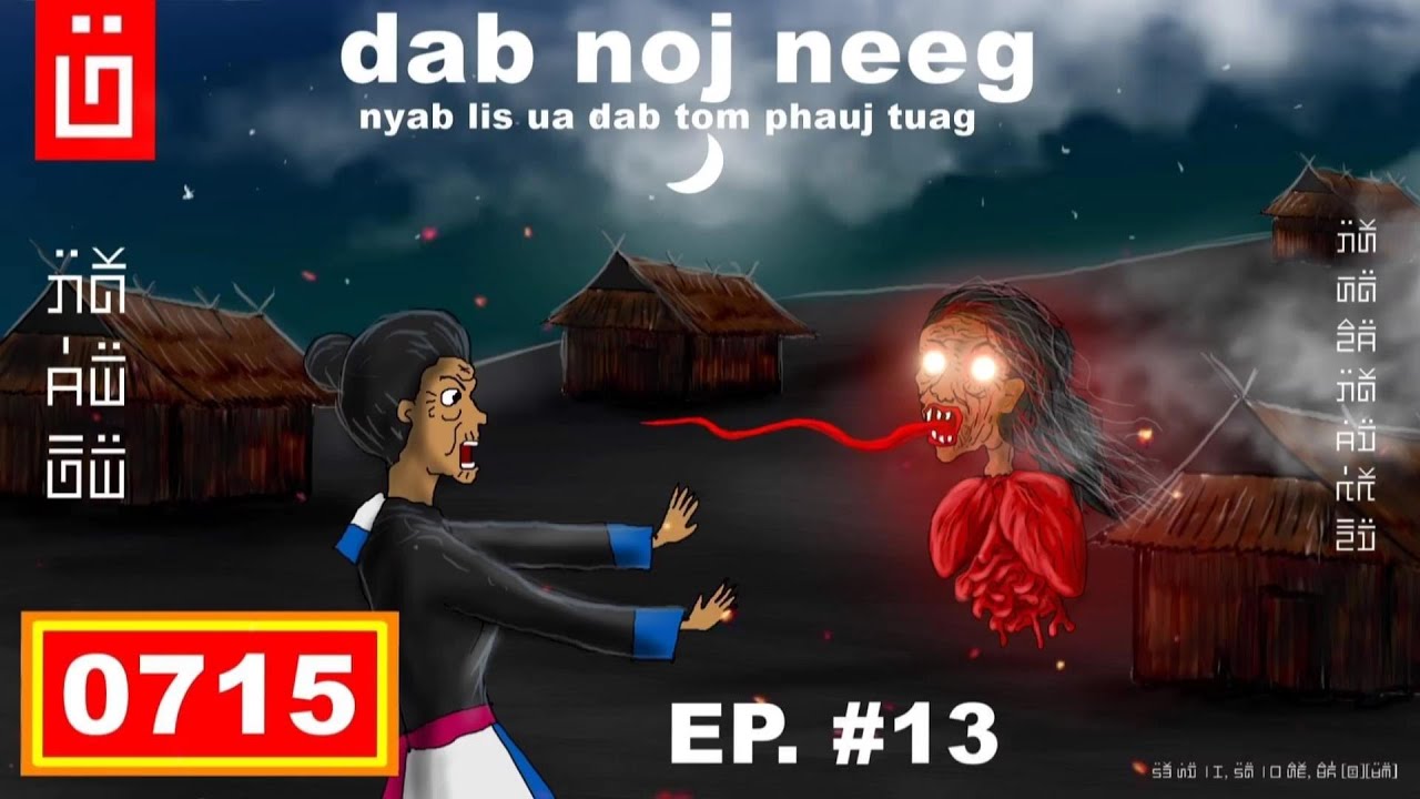 dab hais hmoob - 0715 - dab noj neeg EP.13 nyab lis ua dab tom phauj tuag.