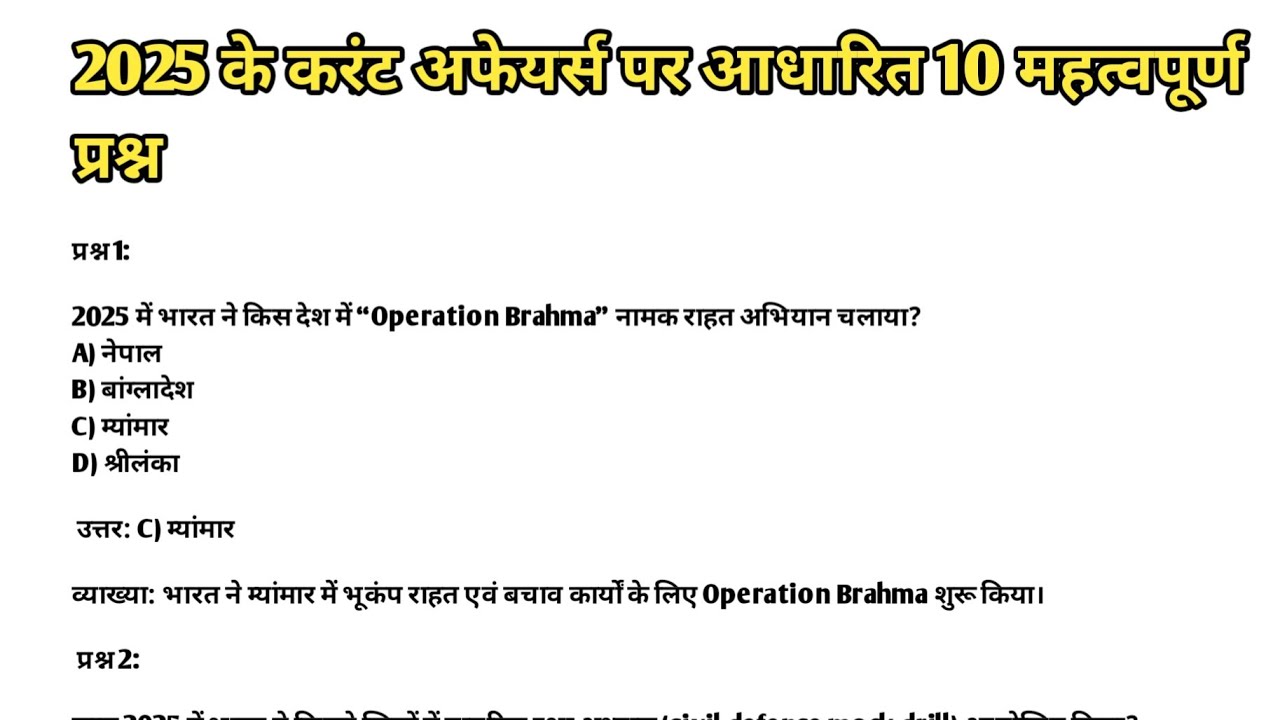 Top 10 Current Affairs 2025 | करेंट अफेयर्स क्विज़ | GK Questions with Answers | ABCD2024 लाइव है!